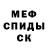 ГЕРОИН хмурый Mel Anchorly