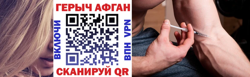 Героин VHQ  Евпатория 