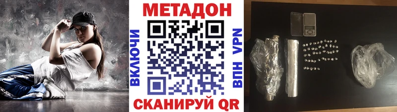 Метадон мёд Евпатория