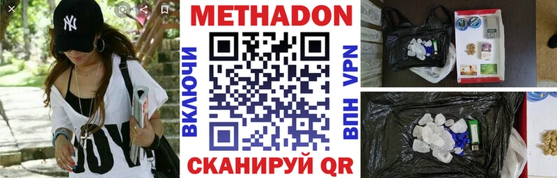 МЕТАДОН VHQ  Евпатория 