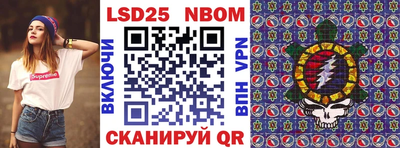 мориарти формула Евпатория Марки 25I-NBOMe 1,8мг